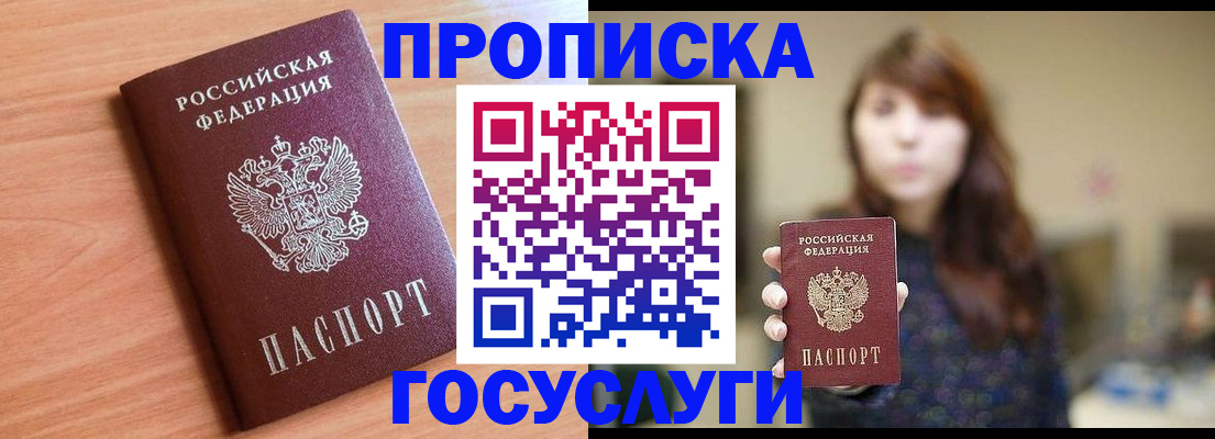 прописка гарантия в Усть-Куте