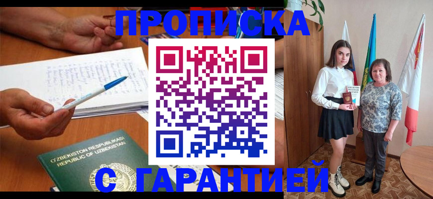 временная регистрация 2025 в Усть-Куте